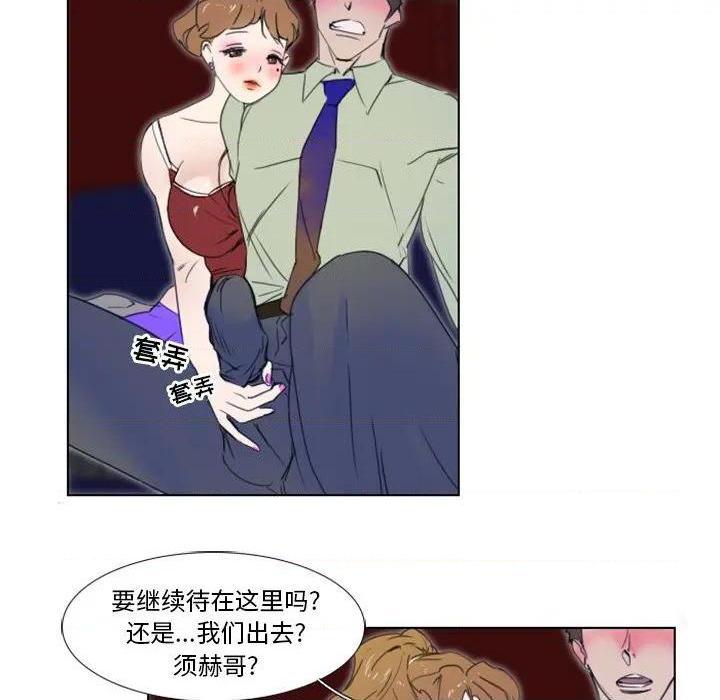 《职场X乐园 / 职场秘密恋情》漫画最新章节职场X乐园 / 职场秘密恋情-第5话 第 5 话 免费下拉式在线观看章节第【43】张图片