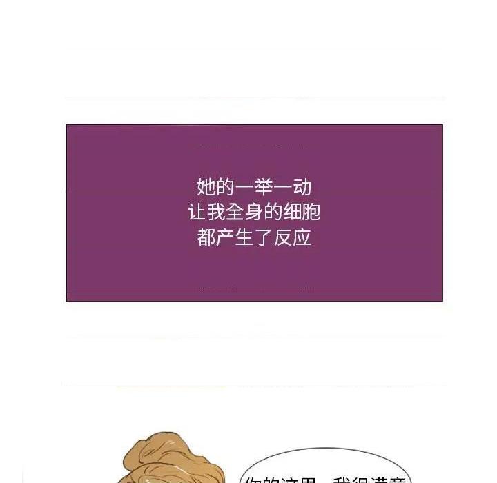 《职场X乐园 / 职场秘密恋情》漫画最新章节职场X乐园 / 职场秘密恋情-第6话 第 6 话 免费下拉式在线观看章节第【27】张图片