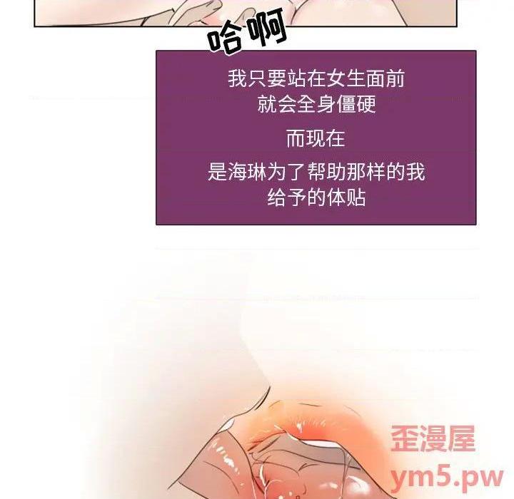 《职场X乐园 / 职场秘密恋情》漫画最新章节职场X乐园 / 职场秘密恋情-第6话 第 6 话 免费下拉式在线观看章节第【18】张图片