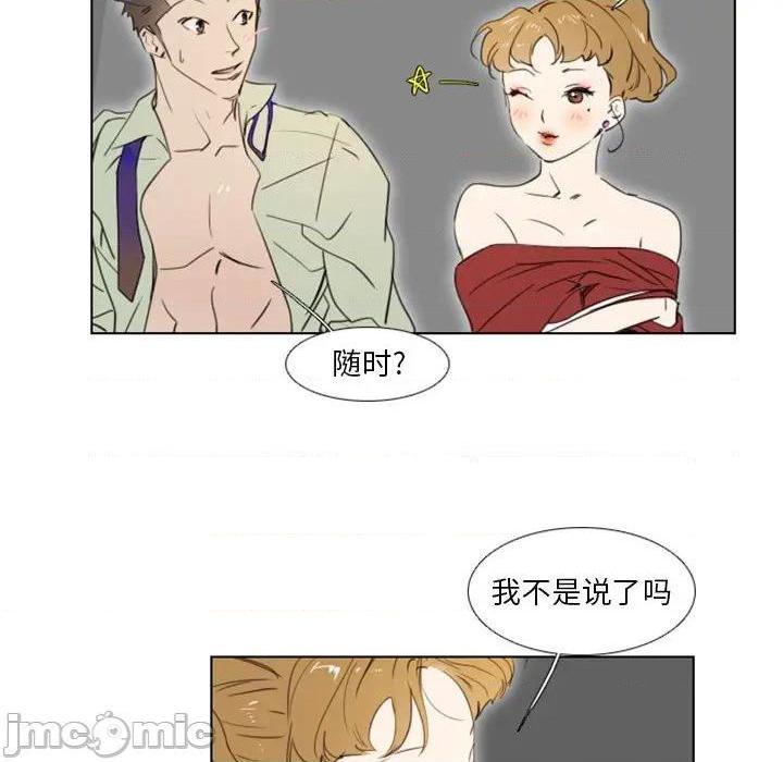 《职场X乐园 / 职场秘密恋情》漫画最新章节职场X乐园 / 职场秘密恋情-第6话 第 6 话 免费下拉式在线观看章节第【55】张图片