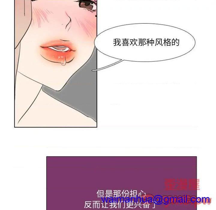 《职场X乐园 / 职场秘密恋情》漫画最新章节职场X乐园 / 职场秘密恋情-第6话 第 6 话 免费下拉式在线观看章节第【11】张图片