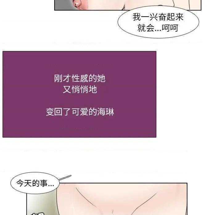 《职场X乐园 / 职场秘密恋情》漫画最新章节职场X乐园 / 职场秘密恋情-第6话 第 6 话 免费下拉式在线观看章节第【52】张图片