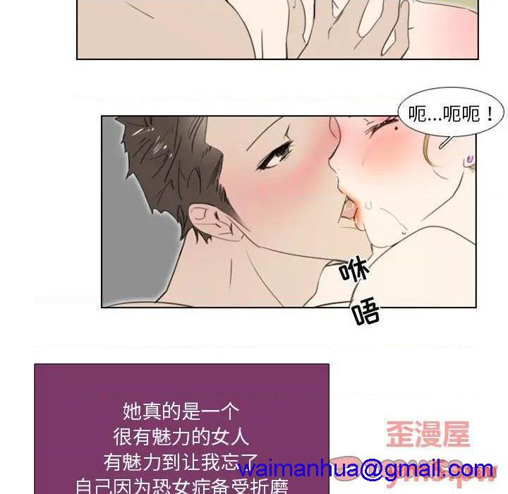 《职场X乐园 / 职场秘密恋情》漫画最新章节职场X乐园 / 职场秘密恋情-第6话 第 6 话 免费下拉式在线观看章节第【21】张图片