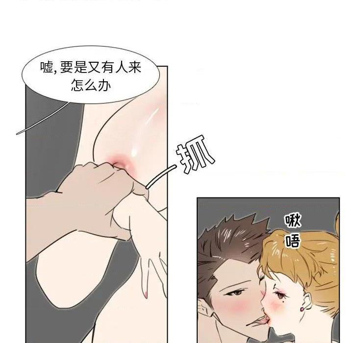 《职场X乐园 / 职场秘密恋情》漫画最新章节职场X乐园 / 职场秘密恋情-第6话 第 6 话 免费下拉式在线观看章节第【39】张图片