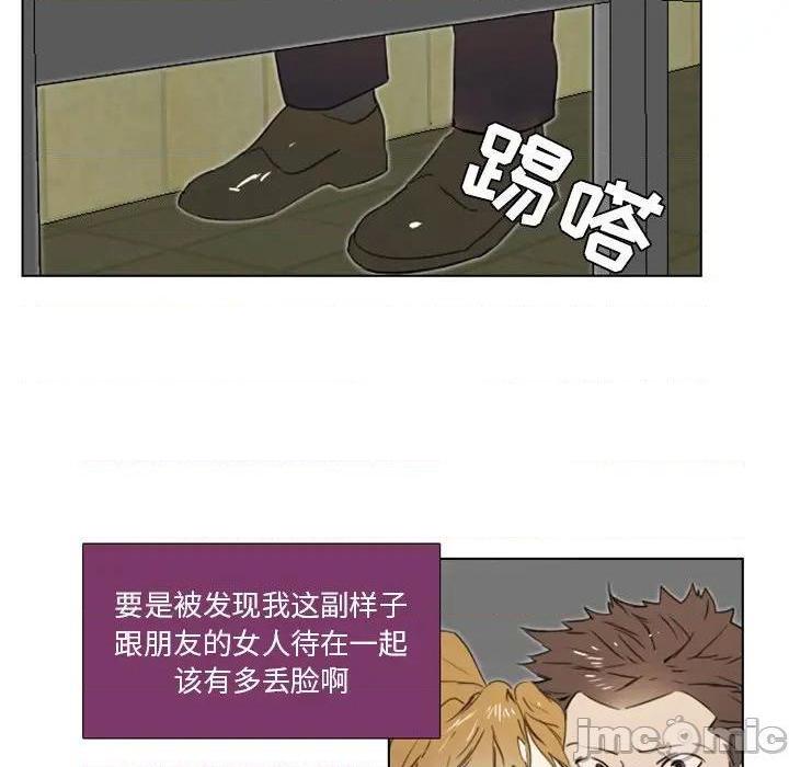 《职场X乐园 / 职场秘密恋情》漫画最新章节职场X乐园 / 职场秘密恋情-第6话 第 6 话 免费下拉式在线观看章节第【35】张图片