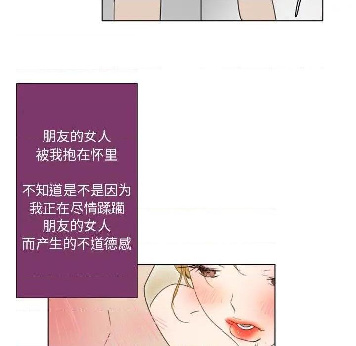 《职场X乐园 / 职场秘密恋情》漫画最新章节职场X乐园 / 职场秘密恋情-第6话 第 6 话 免费下拉式在线观看章节第【47】张图片