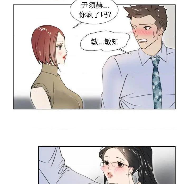 《职场X乐园 / 职场秘密恋情》漫画最新章节职场X乐园 / 职场秘密恋情-第7话 第 7 话 免费下拉式在线观看章节第【40】张图片