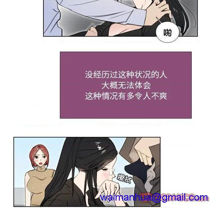 《职场X乐园 / 职场秘密恋情》漫画最新章节职场X乐园 / 职场秘密恋情-第7话 第 7 话 免费下拉式在线观看章节第【41】张图片