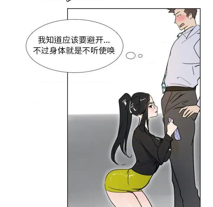 《职场X乐园 / 职场秘密恋情》漫画最新章节职场X乐园 / 职场秘密恋情-第7话 第 7 话 免费下拉式在线观看章节第【22】张图片