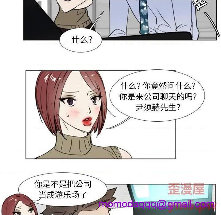 《职场X乐园 / 职场秘密恋情》漫画最新章节职场X乐园 / 职场秘密恋情-第7话 第 7 话 免费下拉式在线观看章节第【6】张图片