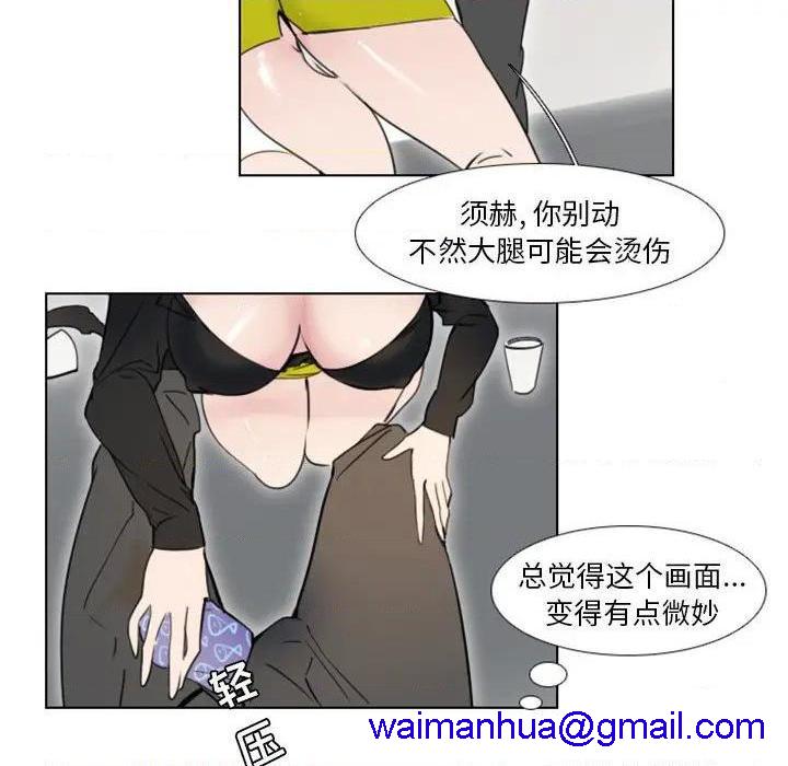 《职场X乐园 / 职场秘密恋情》漫画最新章节职场X乐园 / 职场秘密恋情-第7话 第 7 话 免费下拉式在线观看章节第【21】张图片