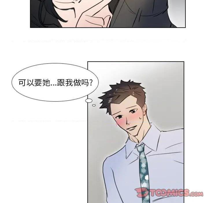 《职场X乐园 / 职场秘密恋情》漫画最新章节职场X乐园 / 职场秘密恋情-第7话 第 7 话 免费下拉式在线观看章节第【25】张图片