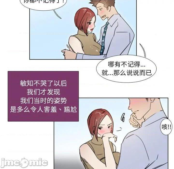 《职场X乐园 / 职场秘密恋情》漫画最新章节职场X乐园 / 职场秘密恋情-第8话 第 8 话 免费下拉式在线观看章节第【20】张图片