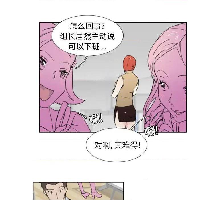 《职场X乐园 / 职场秘密恋情》漫画最新章节职场X乐园 / 职场秘密恋情-第8话 第 8 话 免费下拉式在线观看章节第【39】张图片