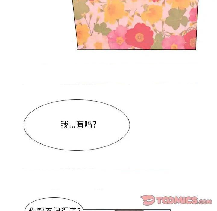 《职场X乐园 / 职场秘密恋情》漫画最新章节职场X乐园 / 职场秘密恋情-第8话 第 8 话 免费下拉式在线观看章节第【19】张图片