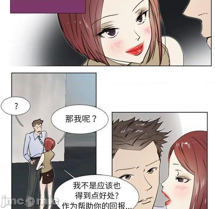 《职场X乐园 / 职场秘密恋情》漫画最新章节职场X乐园 / 职场秘密恋情-第8话 第 8 话 免费下拉式在线观看章节第【30】张图片