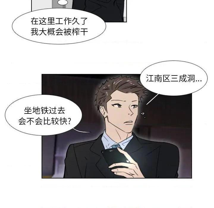 《职场X乐园 / 职场秘密恋情》漫画最新章节职场X乐园 / 职场秘密恋情-第8话 第 8 话 免费下拉式在线观看章节第【47】张图片