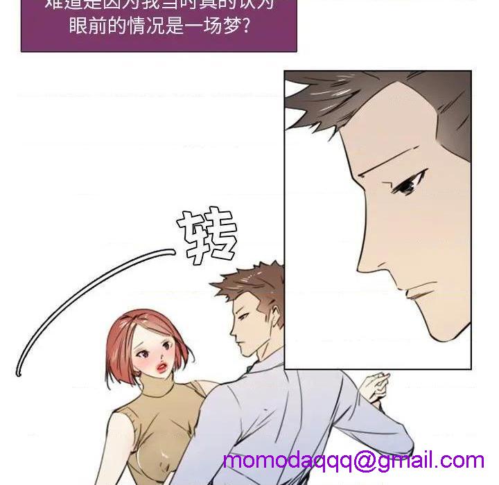 《职场X乐园 / 职场秘密恋情》漫画最新章节职场X乐园 / 职场秘密恋情-第8话 第 8 话 免费下拉式在线观看章节第【6】张图片