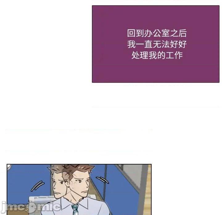 《职场X乐园 / 职场秘密恋情》漫画最新章节职场X乐园 / 职场秘密恋情-第8话 第 8 话 免费下拉式在线观看章节第【35】张图片