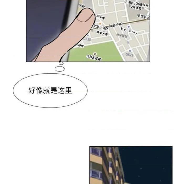 《职场X乐园 / 职场秘密恋情》漫画最新章节职场X乐园 / 职场秘密恋情-第8话 第 8 话 免费下拉式在线观看章节第【49】张图片