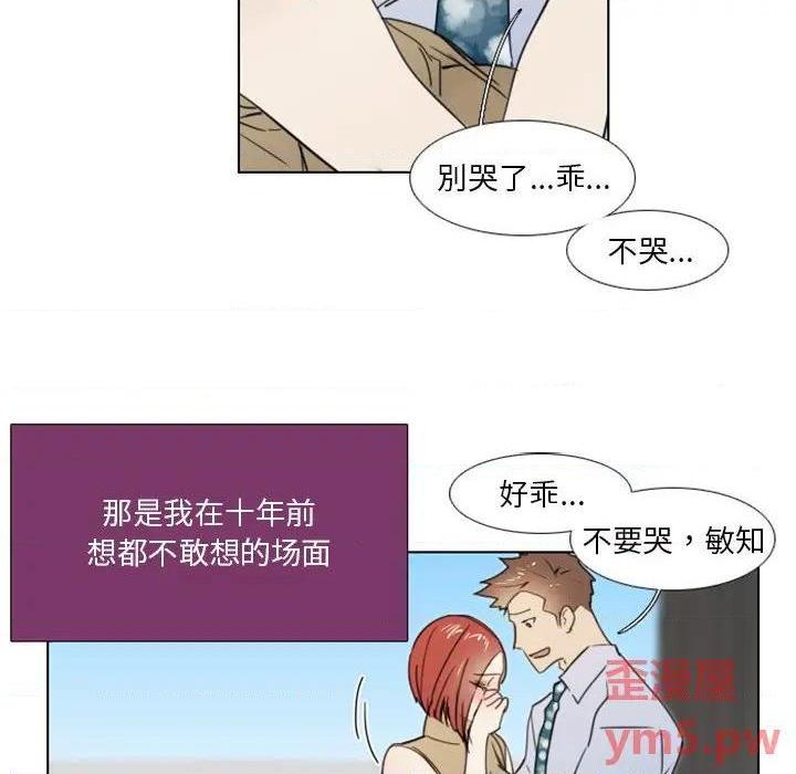 《职场X乐园 / 职场秘密恋情》漫画最新章节职场X乐园 / 职场秘密恋情-第8话 第 8 话 免费下拉式在线观看章节第【9】张图片