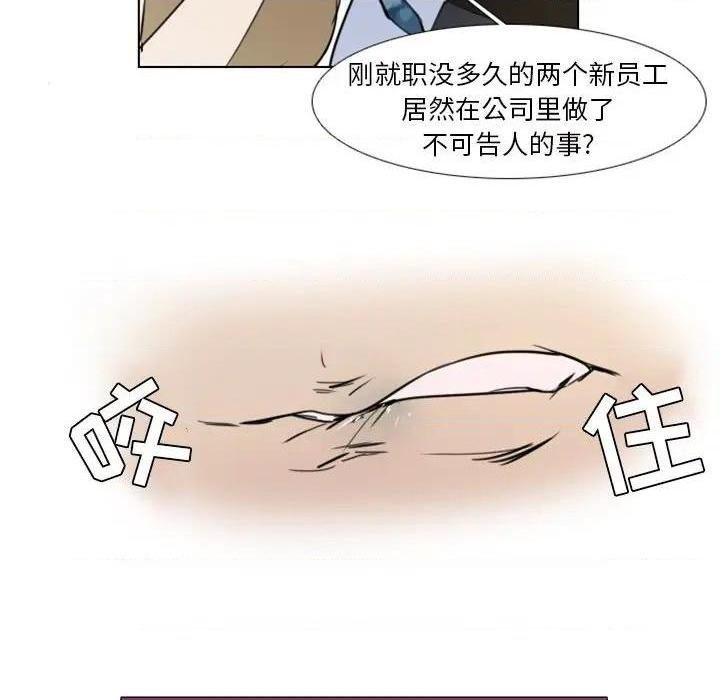 《职场X乐园 / 职场秘密恋情》漫画最新章节职场X乐园 / 职场秘密恋情-第8话 第 8 话 免费下拉式在线观看章节第【27】张图片