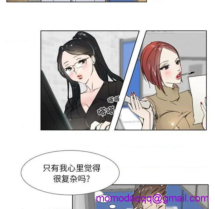 《职场X乐园 / 职场秘密恋情》漫画最新章节职场X乐园 / 职场秘密恋情-第8话 第 8 话 免费下拉式在线观看章节第【36】张图片