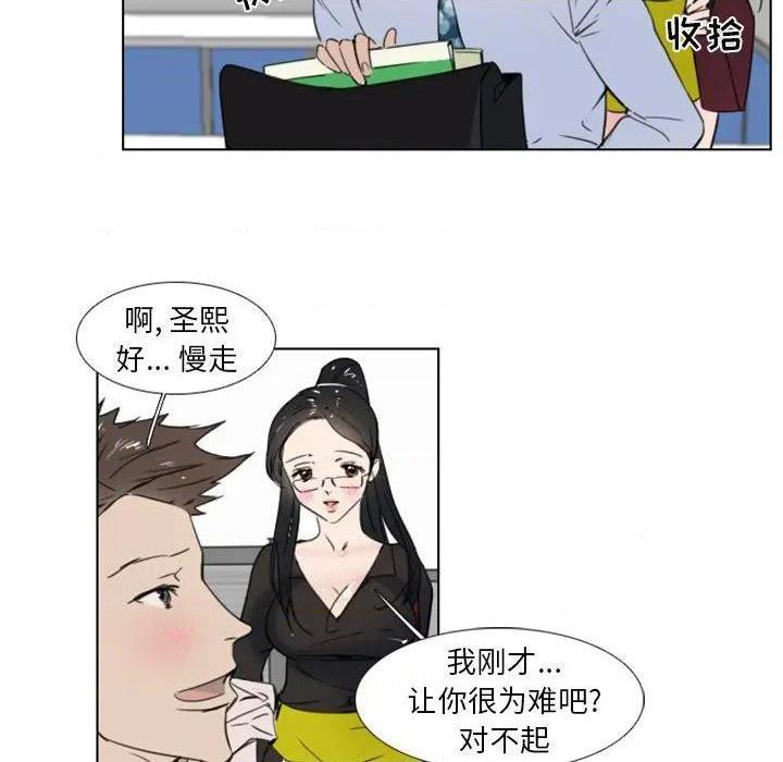 《职场X乐园 / 职场秘密恋情》漫画最新章节职场X乐园 / 职场秘密恋情-第8话 第 8 话 免费下拉式在线观看章节第【43】张图片