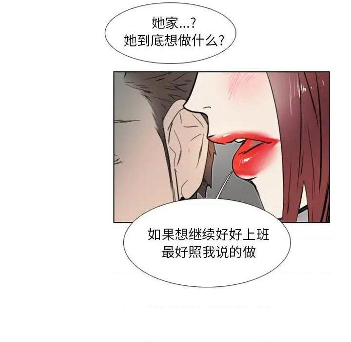 《职场X乐园 / 职场秘密恋情》漫画最新章节职场X乐园 / 职场秘密恋情-第8话 第 8 话 免费下拉式在线观看章节第【33】张图片