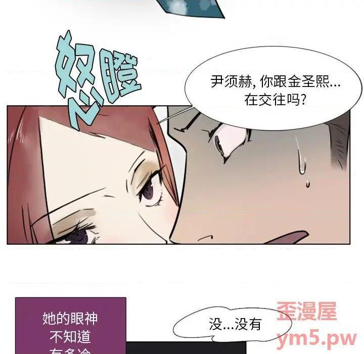 《职场X乐园 / 职场秘密恋情》漫画最新章节职场X乐园 / 职场秘密恋情-第8话 第 8 话 免费下拉式在线观看章节第【23】张图片