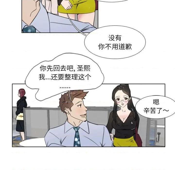 《职场X乐园 / 职场秘密恋情》漫画最新章节职场X乐园 / 职场秘密恋情-第8话 第 8 话 免费下拉式在线观看章节第【44】张图片