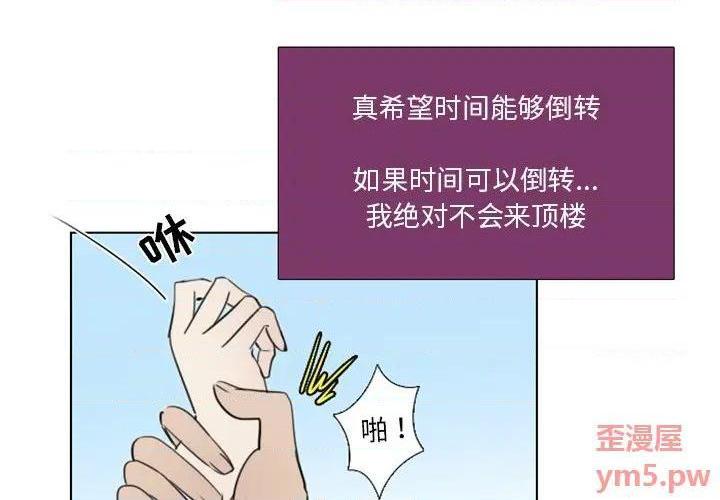 《职场X乐园 / 职场秘密恋情》漫画最新章节职场X乐园 / 职场秘密恋情-第8话 第 8 话 免费下拉式在线观看章节第【4】张图片