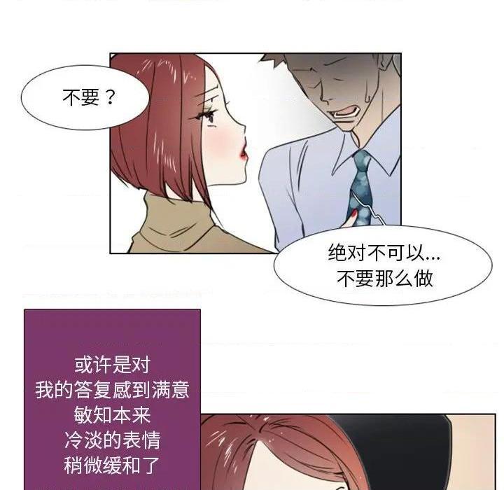 《职场X乐园 / 职场秘密恋情》漫画最新章节职场X乐园 / 职场秘密恋情-第8话 第 8 话 免费下拉式在线观看章节第【29】张图片