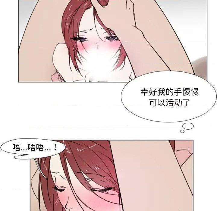 《职场X乐园 / 职场秘密恋情》漫画最新章节职场X乐园 / 职场秘密恋情-第9话 第 9 话 免费下拉式在线观看章节第【32】张图片