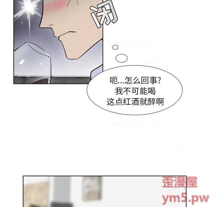 《职场X乐园 / 职场秘密恋情》漫画最新章节职场X乐园 / 职场秘密恋情-第9话 第 9 话 免费下拉式在线观看章节第【15】张图片