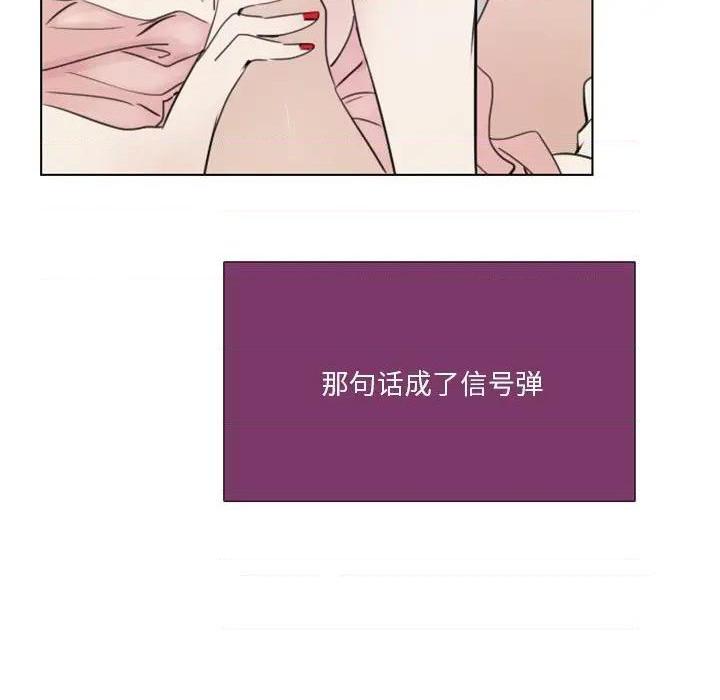 《职场X乐园 / 职场秘密恋情》漫画最新章节职场X乐园 / 职场秘密恋情-第9话 第 9 话 免费下拉式在线观看章节第【39】张图片