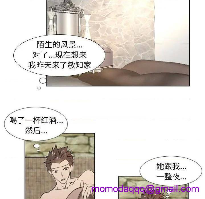 《职场X乐园 / 职场秘密恋情》漫画最新章节职场X乐园 / 职场秘密恋情-第10话 第 10 话 免费下拉式在线观看章节第【36】张图片