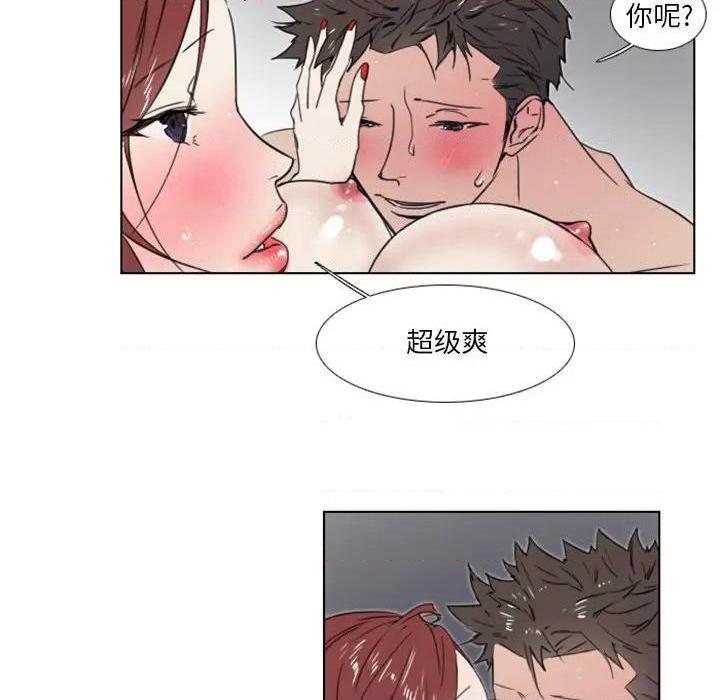 《职场X乐园 / 职场秘密恋情》漫画最新章节职场X乐园 / 职场秘密恋情-第10话 第 10 话 免费下拉式在线观看章节第【32】张图片