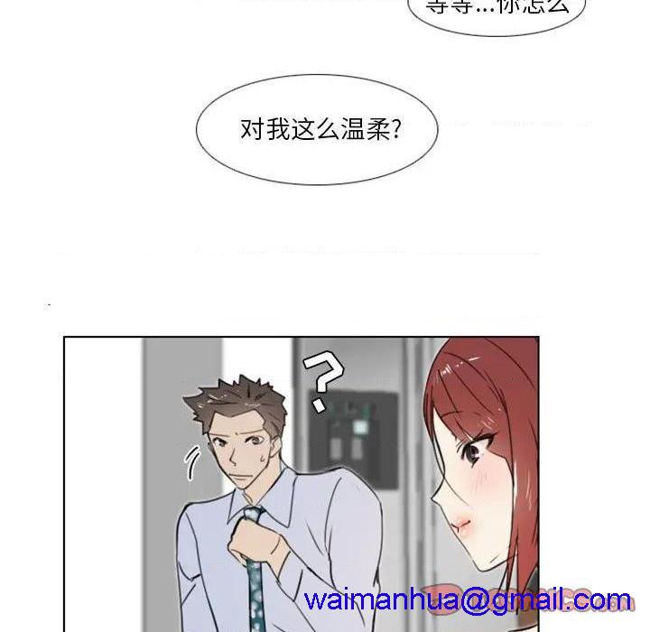 《职场X乐园 / 职场秘密恋情》漫画最新章节职场X乐园 / 职场秘密恋情-第10话 第 10 话 免费下拉式在线观看章节第【41】张图片