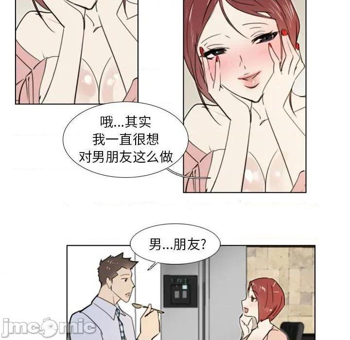 《职场X乐园 / 职场秘密恋情》漫画最新章节职场X乐园 / 职场秘密恋情-第10话 第 10 话 免费下拉式在线观看章节第【45】张图片