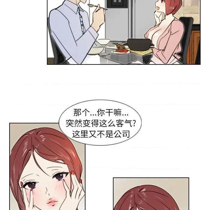 《职场X乐园 / 职场秘密恋情》漫画最新章节职场X乐园 / 职场秘密恋情-第10话 第 10 话 免费下拉式在线观看章节第【44】张图片