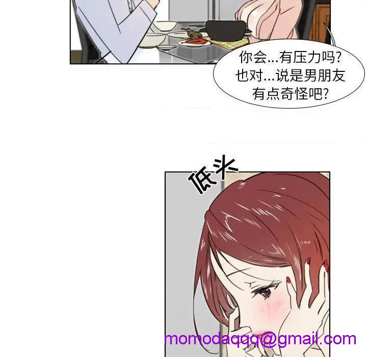 《职场X乐园 / 职场秘密恋情》漫画最新章节职场X乐园 / 职场秘密恋情-第10话 第 10 话 免费下拉式在线观看章节第【46】张图片