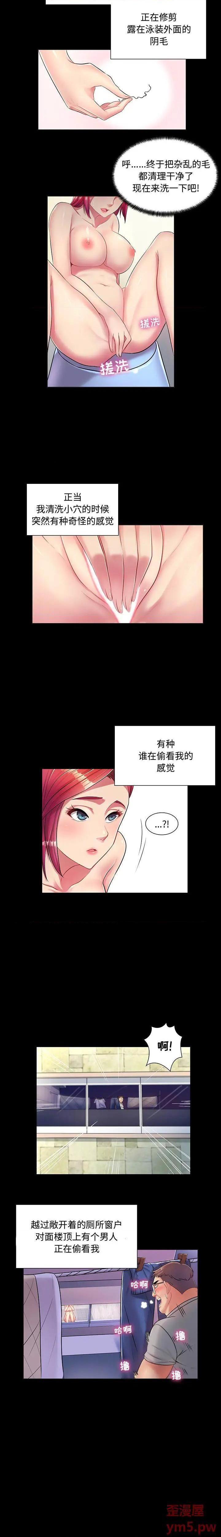 《疯狂女教师/脱序教师》漫画最新章节疯狂女教师/脱序教师-第1话 疯狂女教师/脱序教师 免费下拉式在线观看章节第【9】张图片