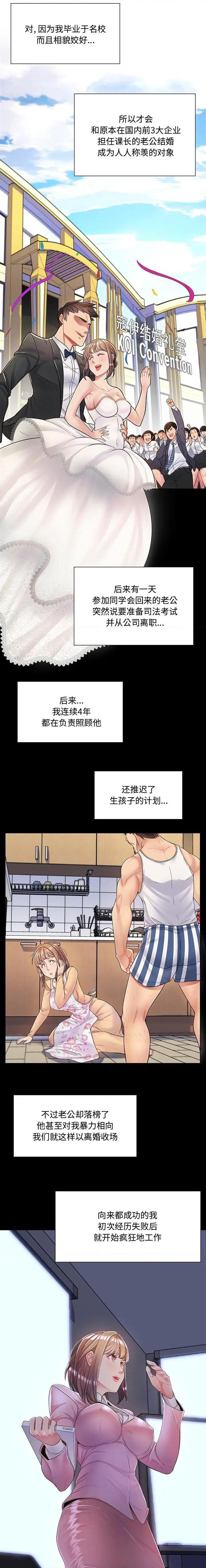 《疯狂女教师/脱序教师》漫画最新章节疯狂女教师/脱序教师-第2话 第 2 话 免费下拉式在线观看章节第【17】张图片