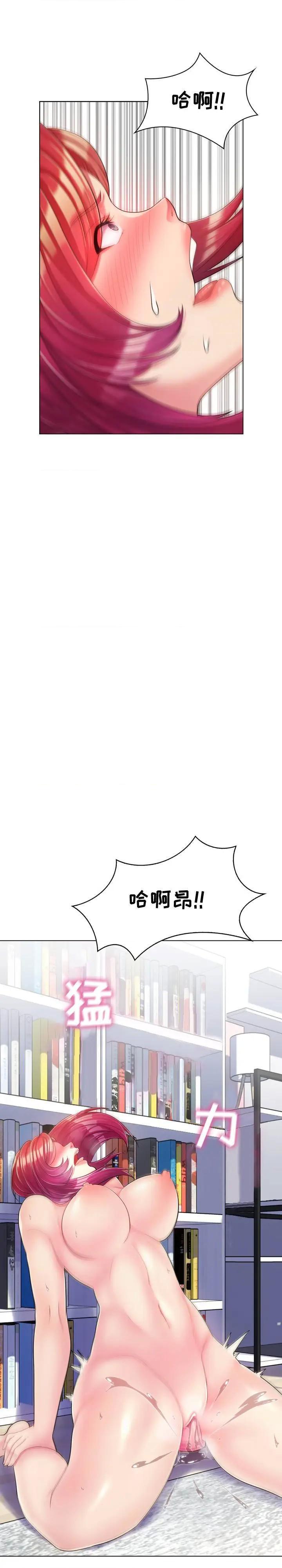 《疯狂女教师/脱序教师》漫画最新章节疯狂女教师/脱序教师-第3话 第 3 话 免费下拉式在线观看章节第【12】张图片