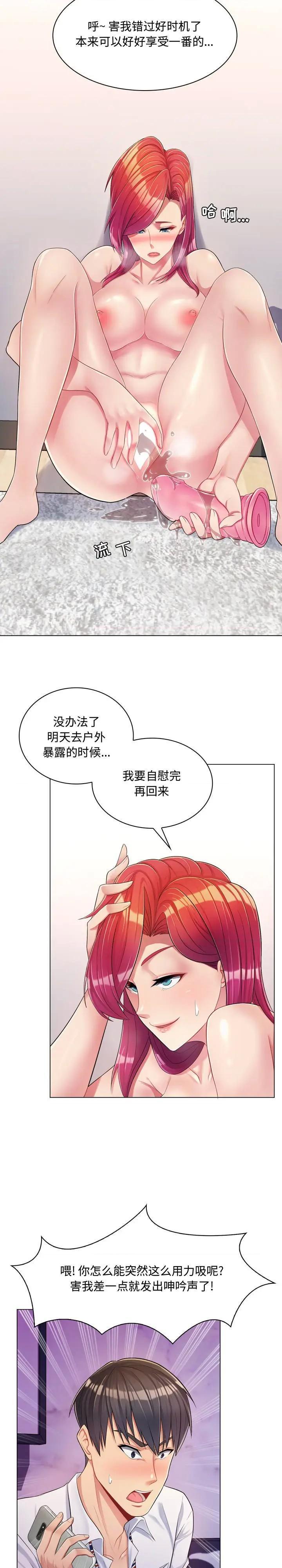 《疯狂女教师/脱序教师》漫画最新章节疯狂女教师/脱序教师-第3话 第 3 话 免费下拉式在线观看章节第【19】张图片