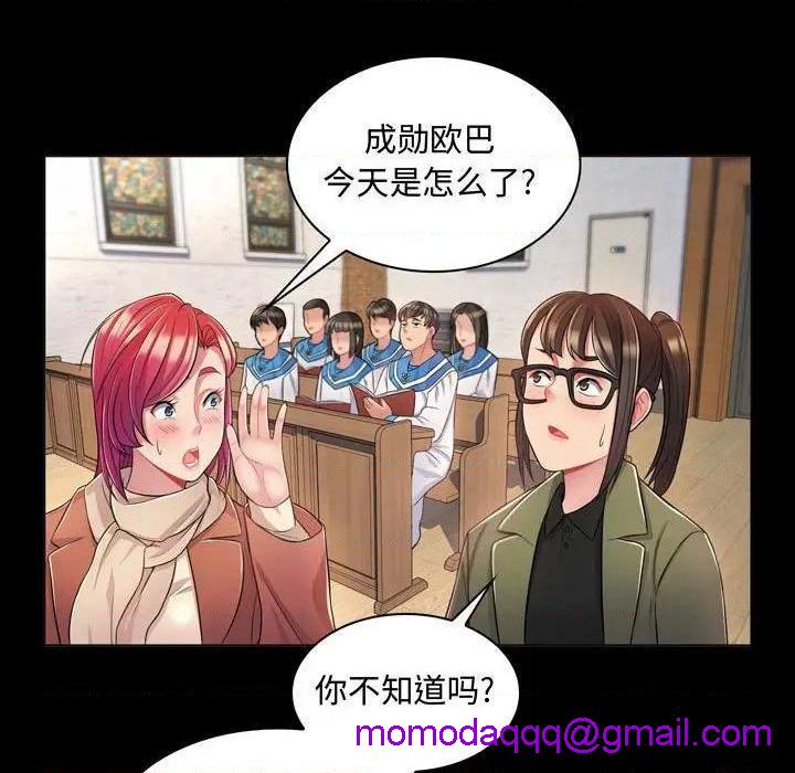 《疯狂女教师/脱序教师》漫画最新章节疯狂女教师/脱序教师-第4话 第 4 话 免费下拉式在线观看章节第【126】张图片