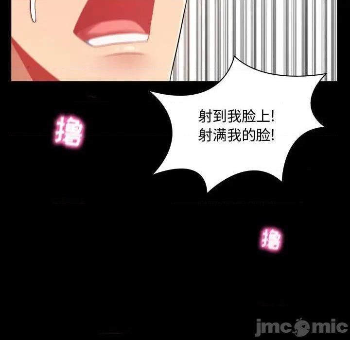 《疯狂女教师/脱序教师》漫画最新章节疯狂女教师/脱序教师-第4话 第 4 话 免费下拉式在线观看章节第【115】张图片