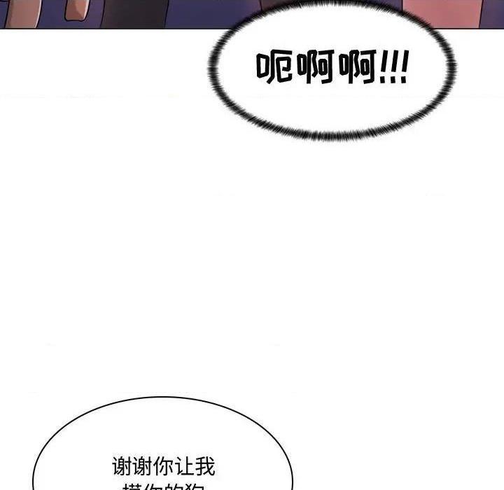 《疯狂女教师/脱序教师》漫画最新章节疯狂女教师/脱序教师-第4话 第 4 话 免费下拉式在线观看章节第【98】张图片