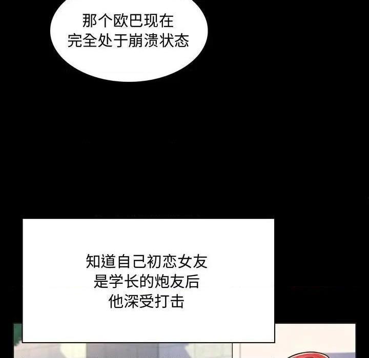 《疯狂女教师/脱序教师》漫画最新章节疯狂女教师/脱序教师-第4话 第 4 话 免费下拉式在线观看章节第【127】张图片